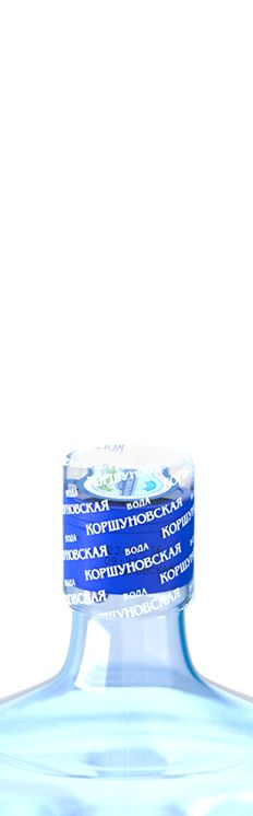 Бутылка Вода Коршуновская